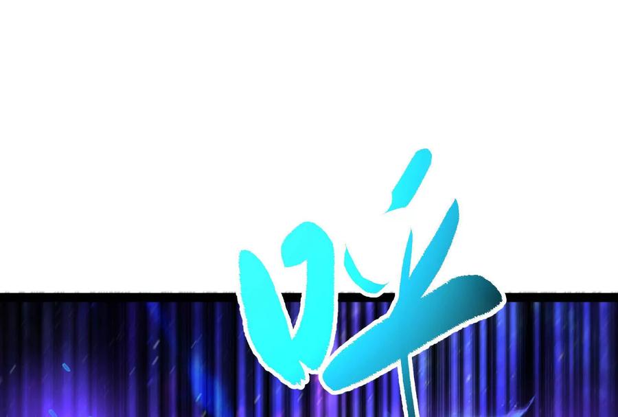 暴君的反穿越大联盟 第71话 有如神力 第122页