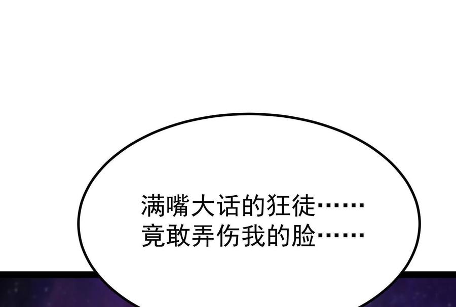 暴君的反穿越大联盟 第71话 有如神力 第43页