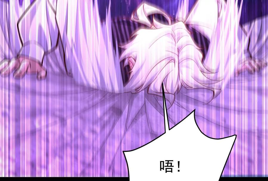 暴君的反穿越大联盟 第71话 有如神力 第56页