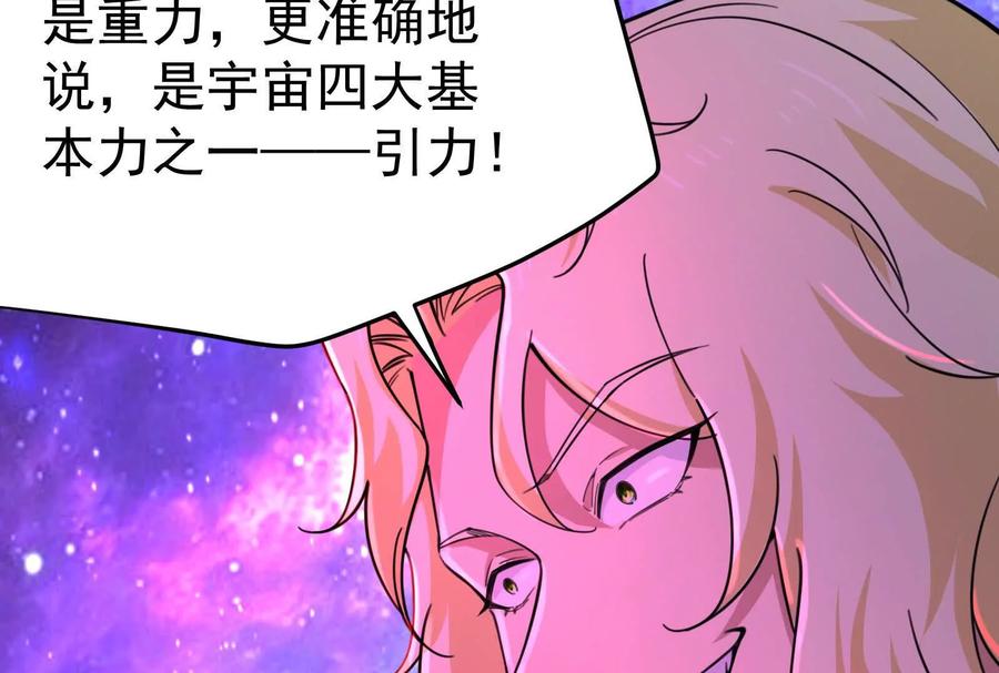 暴君的反穿越大联盟 第71话 有如神力 第12页