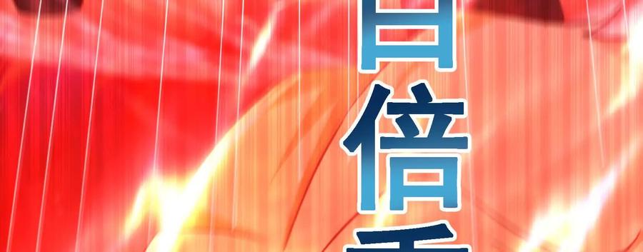 暴君的反穿越大联盟 第71话 有如神力 第51页
