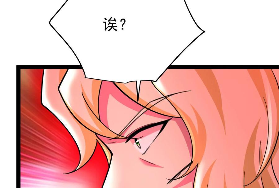 暴君的反穿越大联盟 第71话 有如神力 第110页