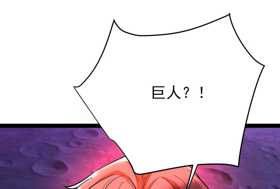 暴君的反穿越大联盟 第71话 有如神力 第127页