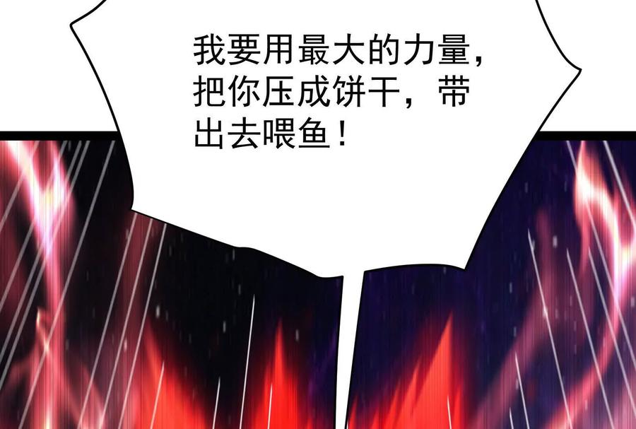 暴君的反穿越大联盟 第71话 有如神力 第47页