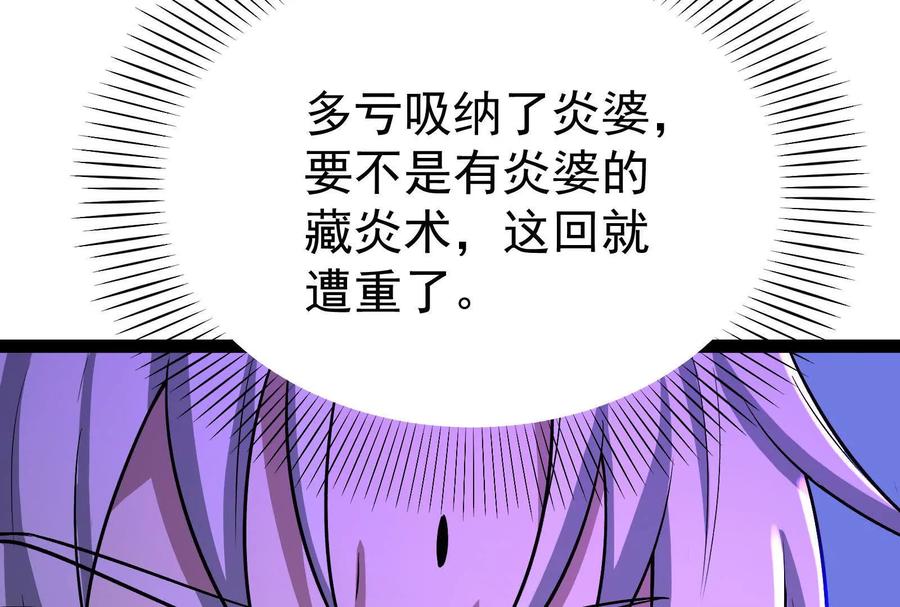 暴君的反穿越大联盟 第71话 有如神力 第178页