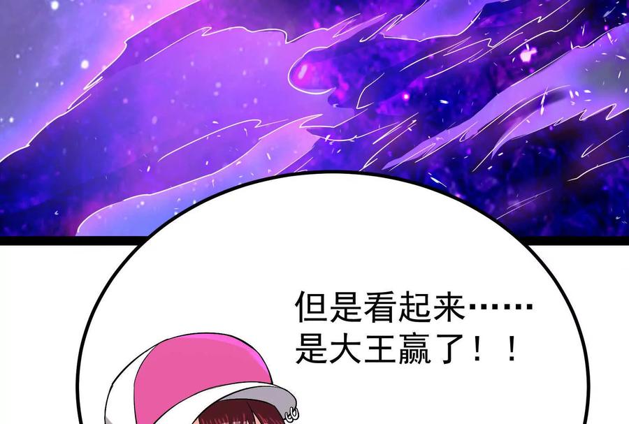暴君的反穿越大联盟 第71话 有如神力 第156页