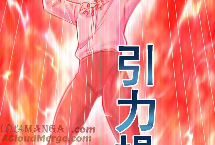 暴君的反穿越大联盟 第71话 有如神力 第49页