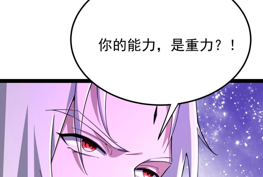 暴君的反穿越大联盟 第71话 有如神力 第7页