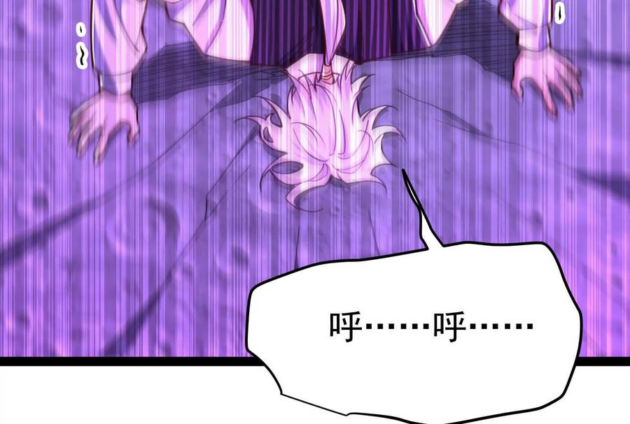 暴君的反穿越大联盟 第71话 有如神力 第59页