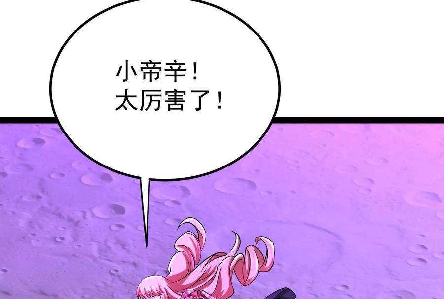 暴君的反穿越大联盟 第71话 有如神力 第171页