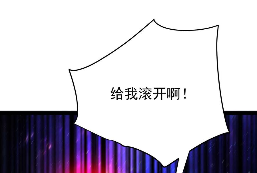 暴君的反穿越大联盟 第71话 有如神力 第130页