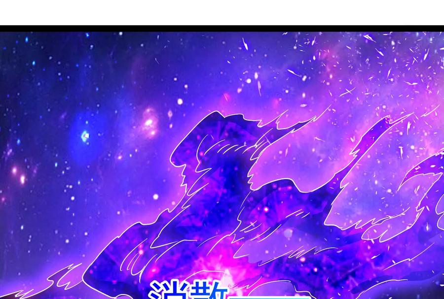 暴君的反穿越大联盟 第71话 有如神力 第154页