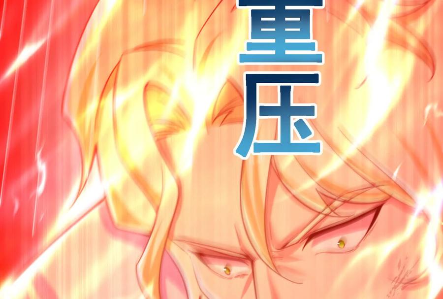 暴君的反穿越大联盟 第71话 有如神力 第52页