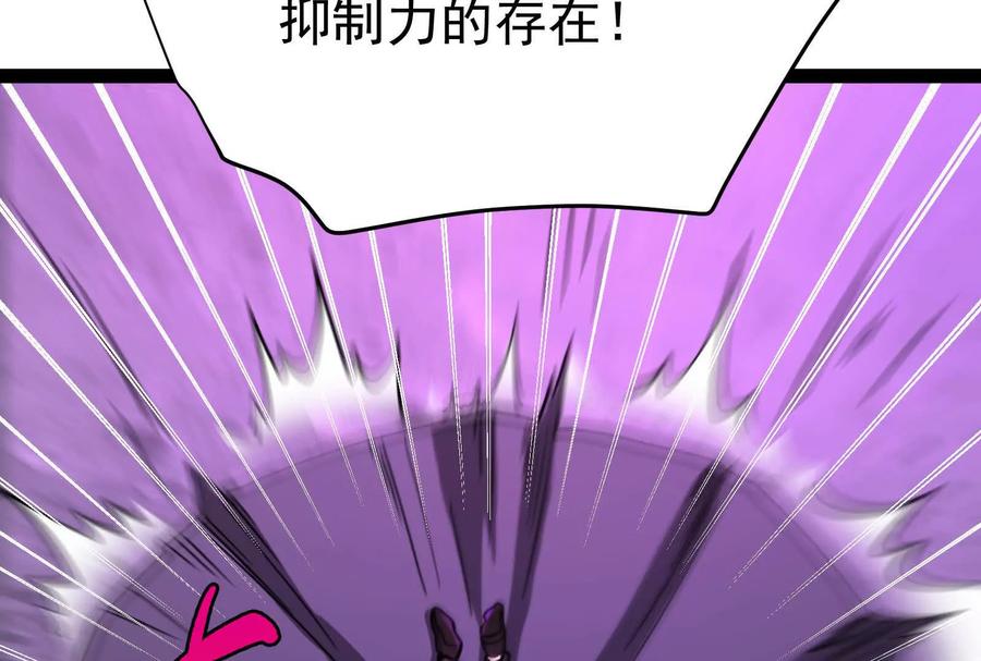 暴君的反穿越大联盟 第71话 有如神力 第19页