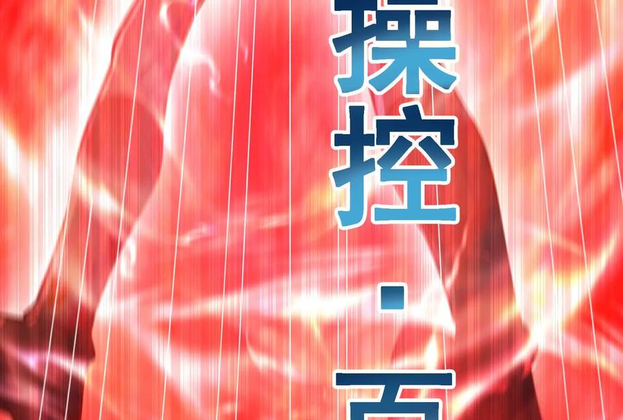 暴君的反穿越大联盟 第71话 有如神力 第50页