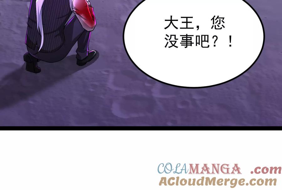 暴君的反穿越大联盟 第71话 有如神力 第173页