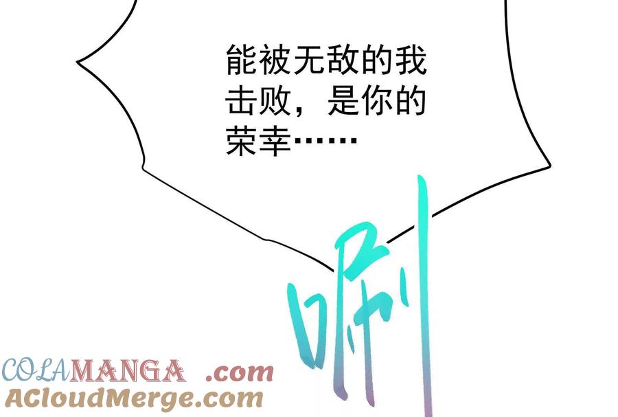 暴君的反穿越大联盟 第71话 有如神力 第25页