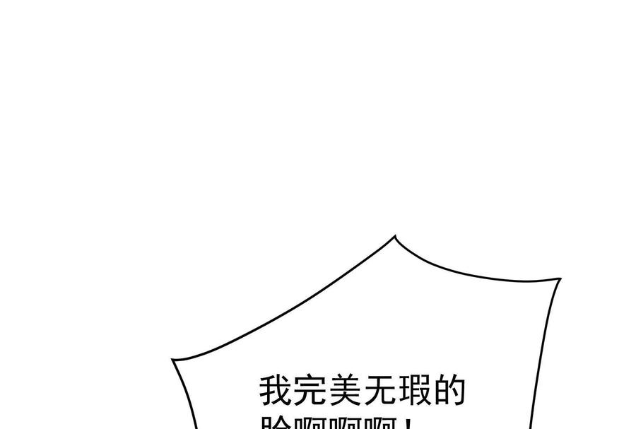 暴君的反穿越大联盟 第71话 有如神力 第32页