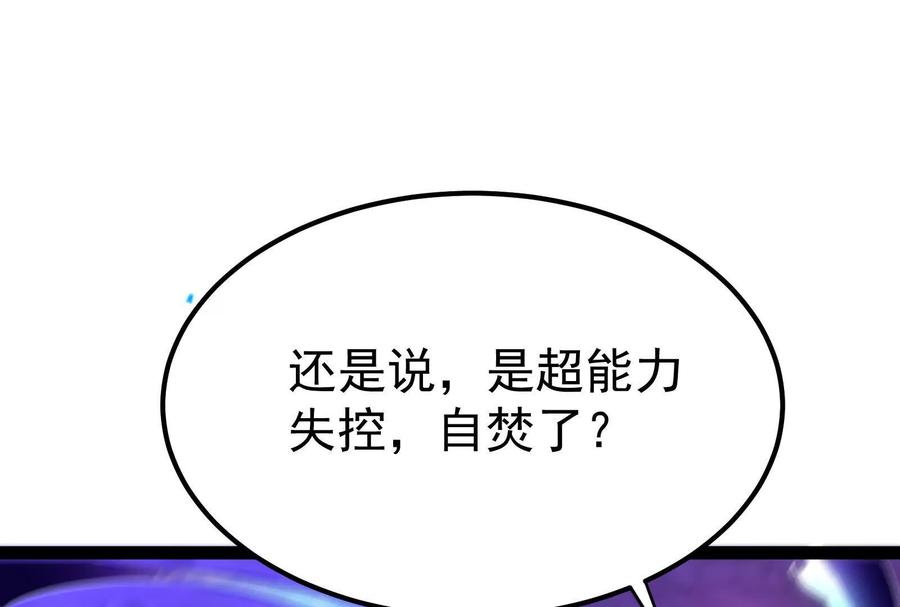 暴君的反穿越大联盟 第71话 有如神力 第116页
