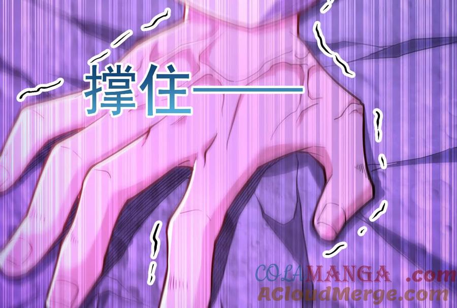 暴君的反穿越大联盟 第71话 有如神力 第61页