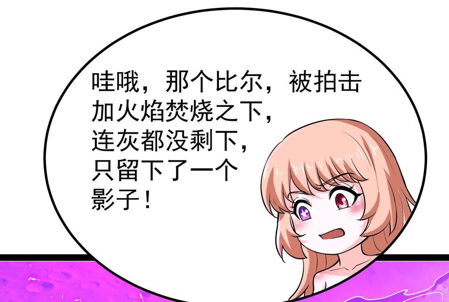 暴君的反穿越大联盟 第71话 有如神力 第158页
