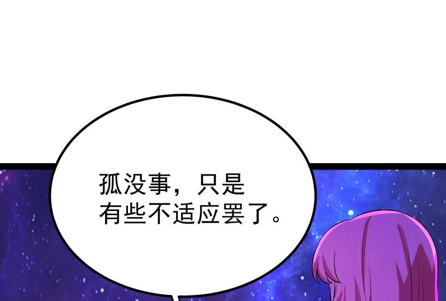 暴君的反穿越大联盟 第71话 有如神力 第175页