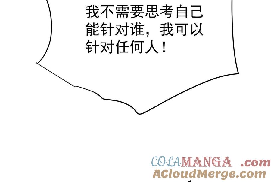 暴君的反穿越大联盟 第71话 有如神力 第69页