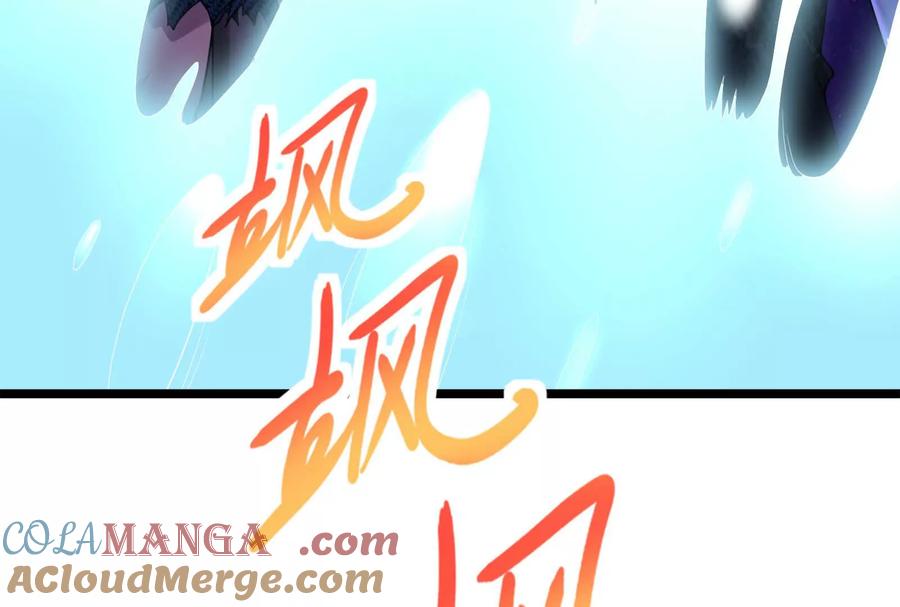 暴君的反穿越大联盟 第72话 弃子 第57页