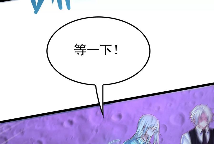 暴君的反穿越大联盟 第72话 弃子 第42页