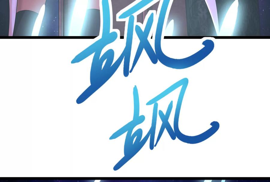 暴君的反穿越大联盟 第72话 弃子 第54页
