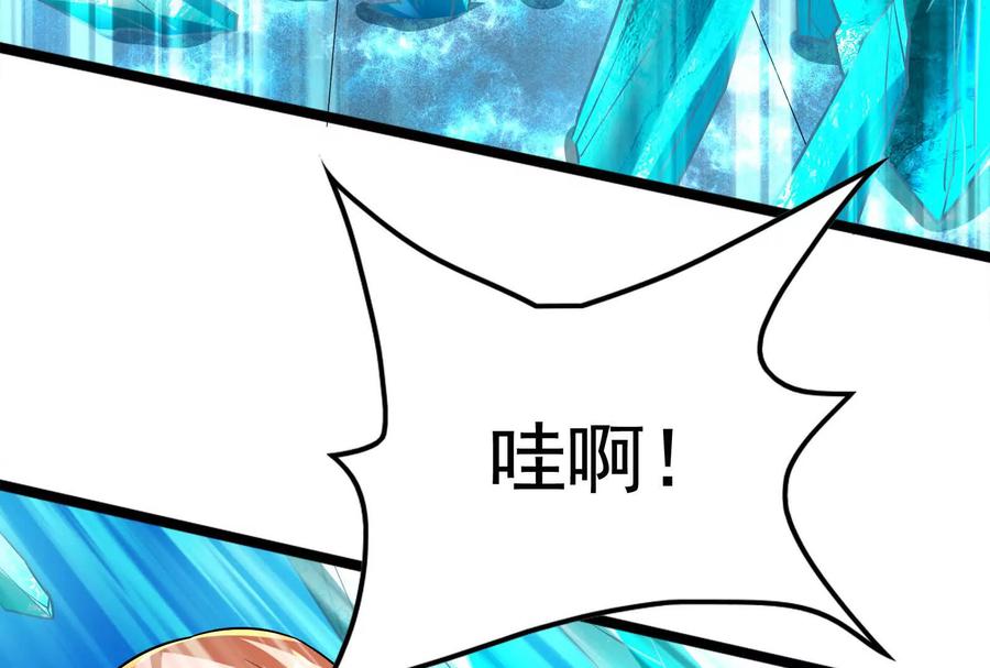 暴君的反穿越大联盟 第72话 弃子 第123页