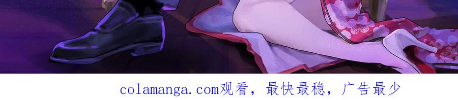 暴君的反穿越大联盟 第72话 弃子 第186页