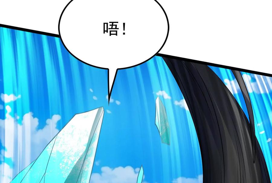 暴君的反穿越大联盟 第72话 弃子 第128页