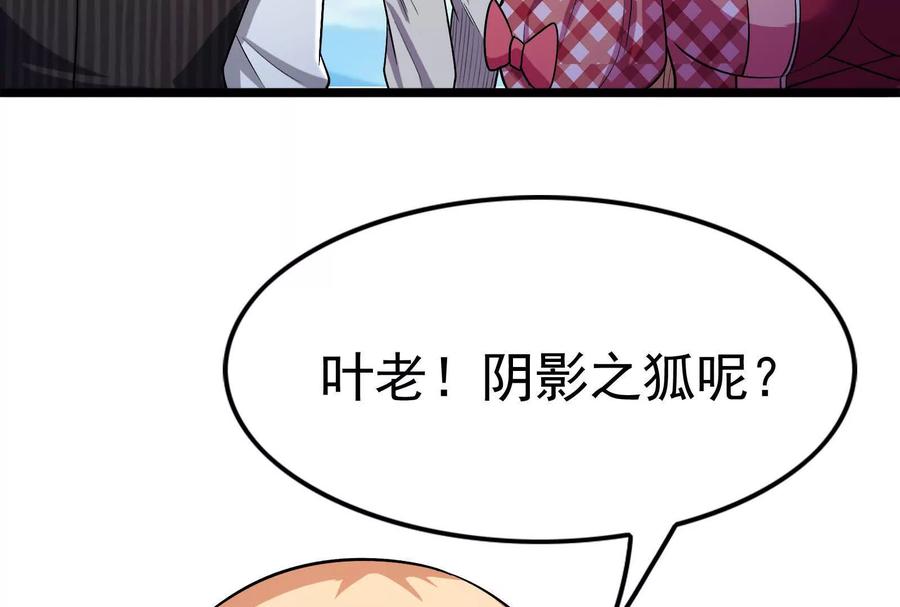 暴君的反穿越大联盟 第72话 弃子 第158页