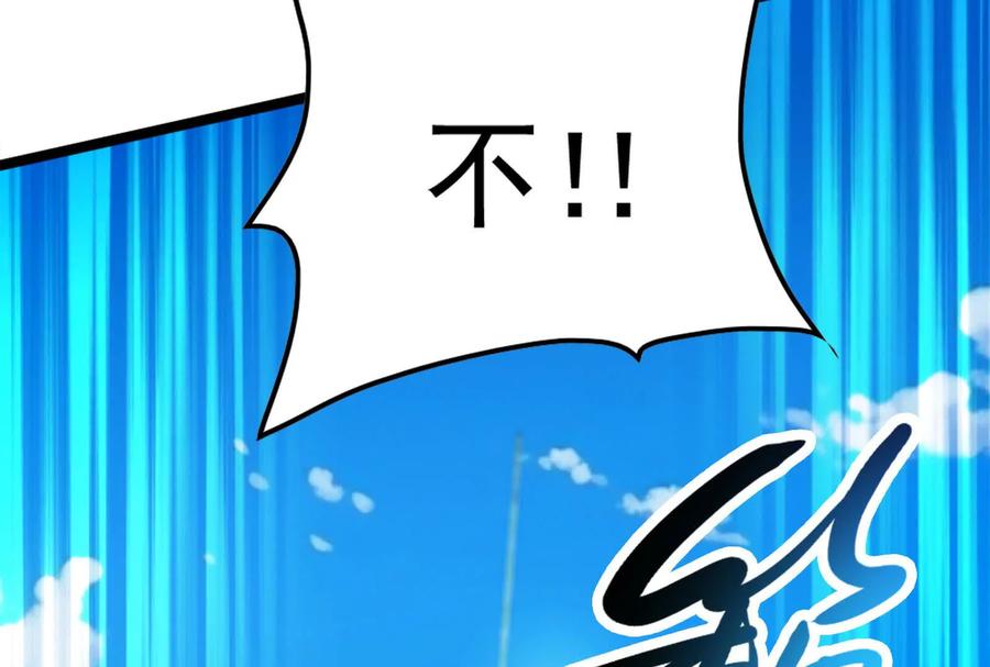 暴君的反穿越大联盟 第72话 弃子 第119页