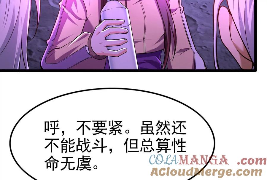 暴君的反穿越大联盟 第72话 弃子 第13页