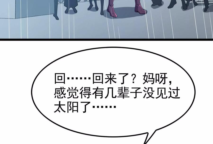 暴君的反穿越大联盟 第72话 弃子 第67页