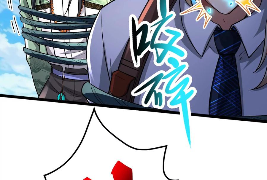 暴君的反穿越大联盟 第72话 弃子 第107页
