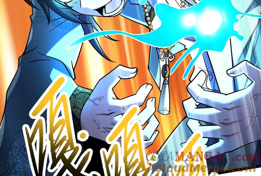 暴君的反穿越大联盟 第72话 弃子 第117页
