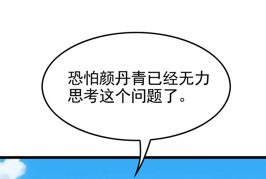 暴君的反穿越大联盟 第72话 弃子 第156页