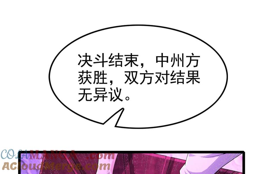 暴君的反穿越大联盟 第72话 弃子 第49页