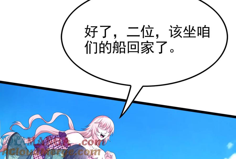 暴君的反穿越大联盟 第72话 弃子 第77页