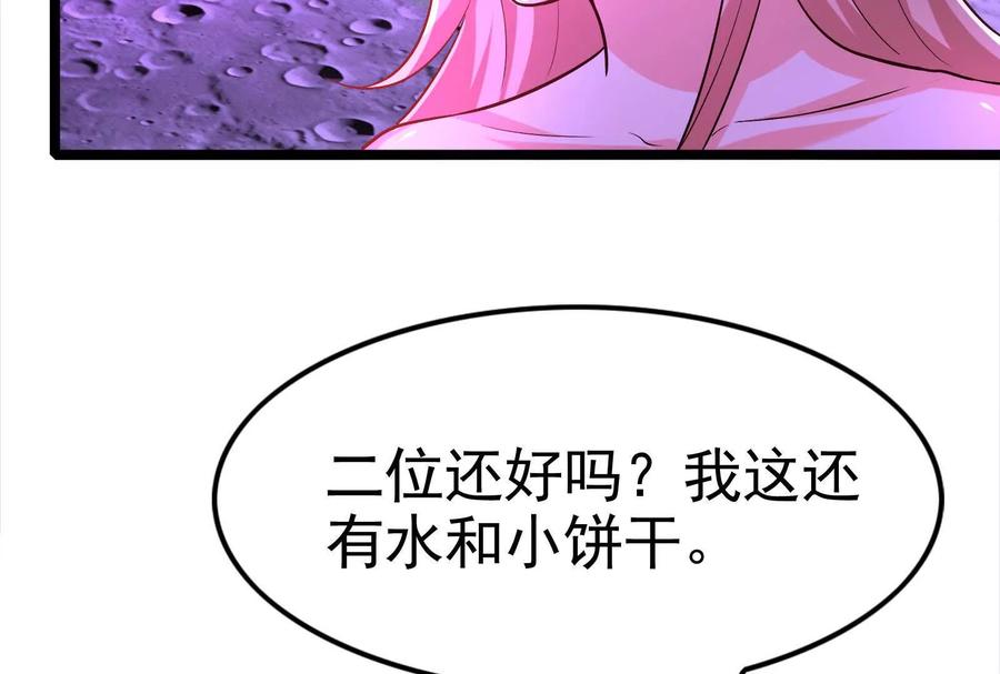 暴君的反穿越大联盟 第72话 弃子 第11页