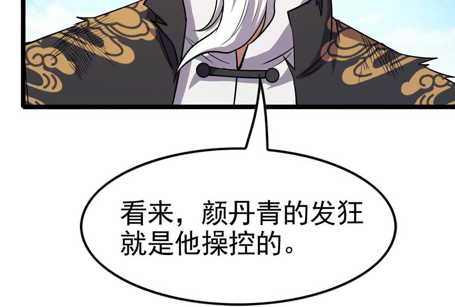 暴君的反穿越大联盟 第72话 弃子 第162页