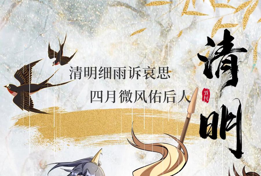 暴君的反穿越大联盟 第72话 弃子 第180页