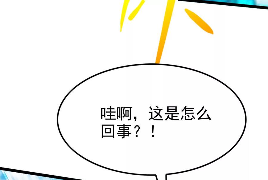 暴君的反穿越大联盟 第72话 弃子 第134页