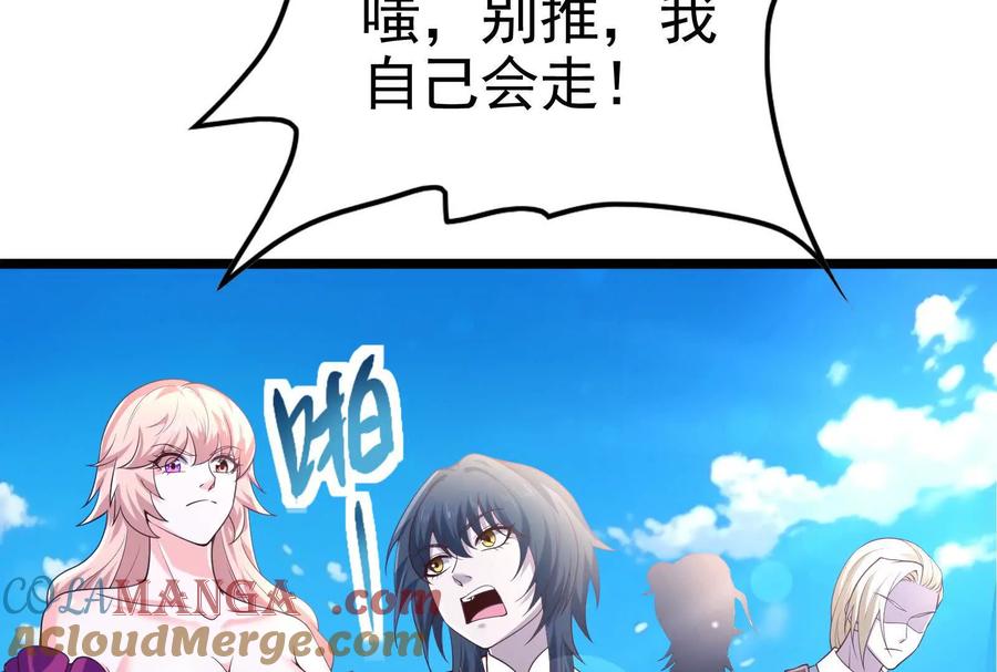 暴君的反穿越大联盟 第72话 弃子 第89页