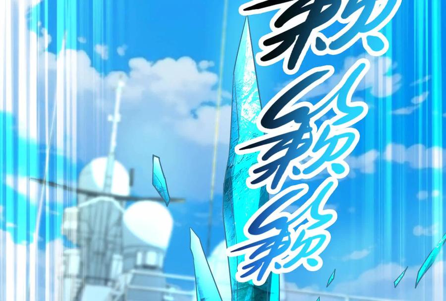 暴君的反穿越大联盟 第72话 弃子 第120页