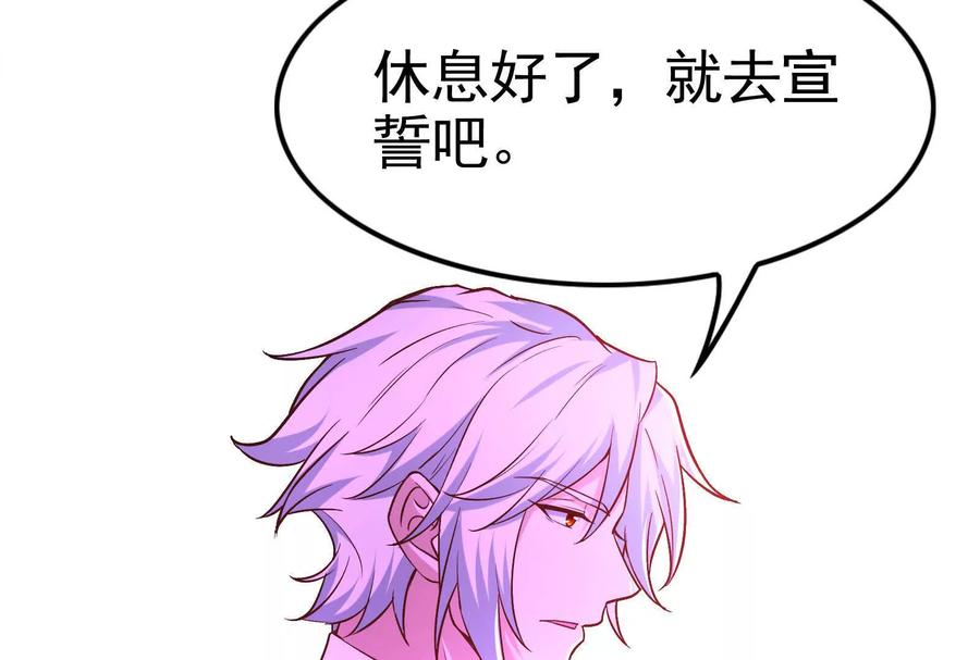暴君的反穿越大联盟 第72话 弃子 第22页