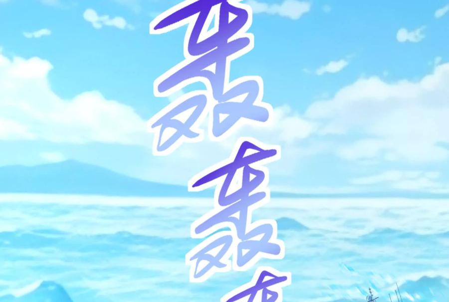 暴君的反穿越大联盟 第72话 弃子 第71页